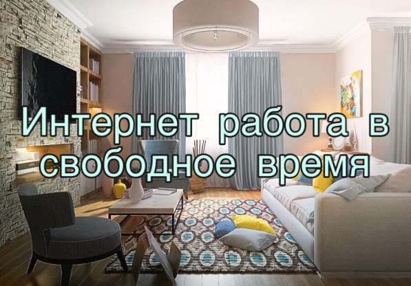 Администратор (удалённая работа)