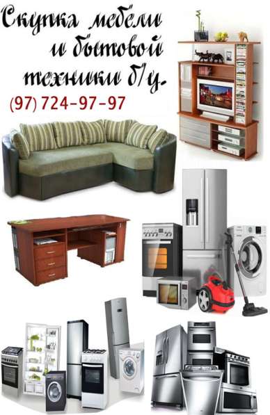 Скупка битавая техника в 