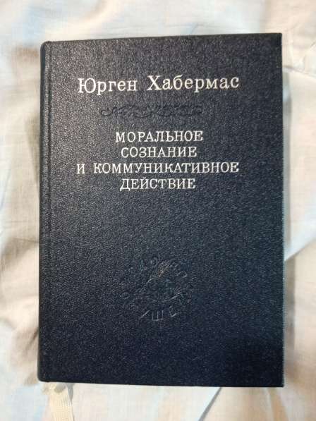 Книги по философии в Новосибирске