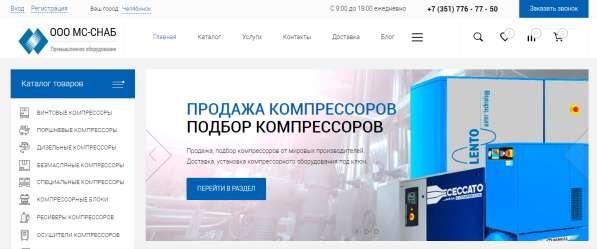 Создам серьёзный сайт для бизнеса в Челябинске фото 17