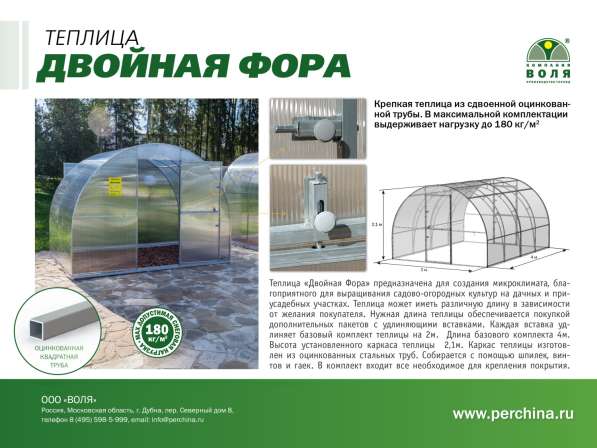 Вечные теплицы ВОЛЯ со склада в Сыктывкаре! в Сыктывкаре фото 36
