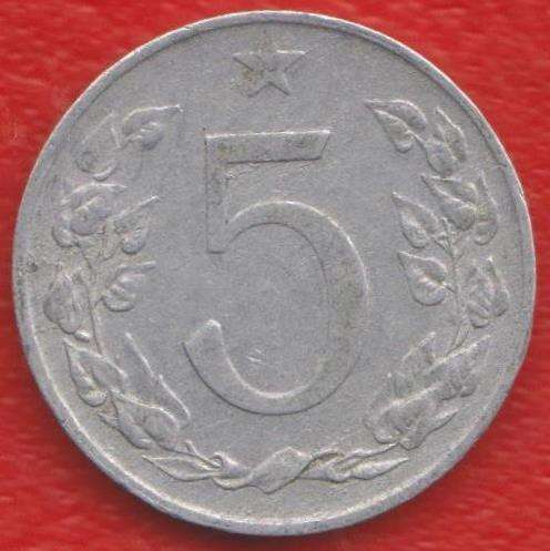 Чехословакия 5 геллеров 1954 г.