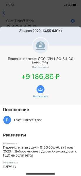 Работа онлайн!!! в Барнауле фото 3