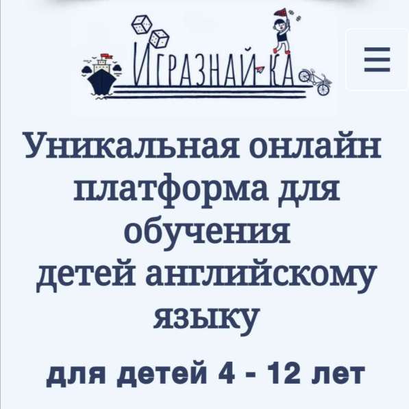 Онлайн обучение английскому языку