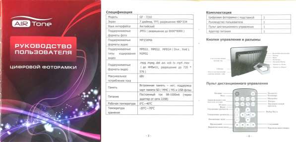Рамка цифровая новая экран 7 дюймов в Ростове-на-Дону фото 5