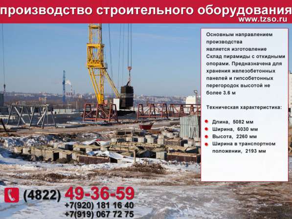 Кассета для хранения панелей в Москве фото 5