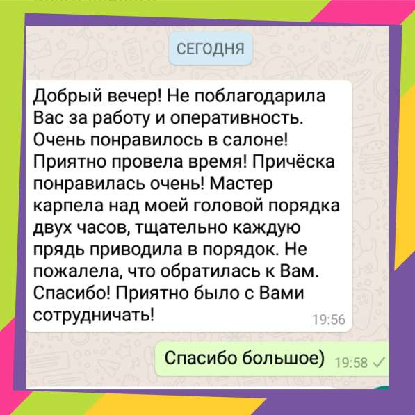 Продать волосы дорого Астрахань в Астрахани фото 10