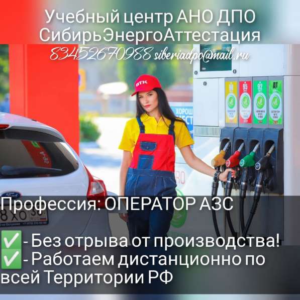 Повышение квалификации Проф.переподготовка Рабочие профессии в Тюмени фото 10