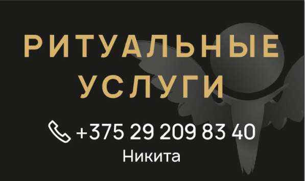 Ритуальные услуги 24/7 в фото 4