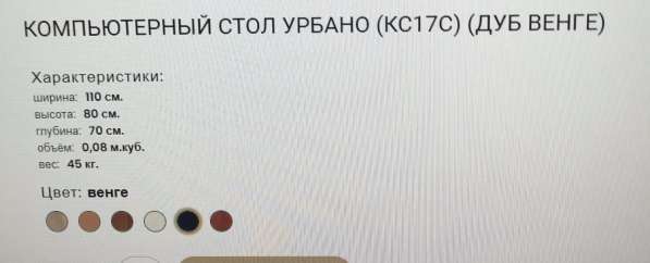 Компьютерный / письменный стол на колесиках в Москве