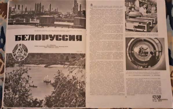 Журнал Советский воин № 8 1967,№20 1968. С пером и автоматом в фото 10