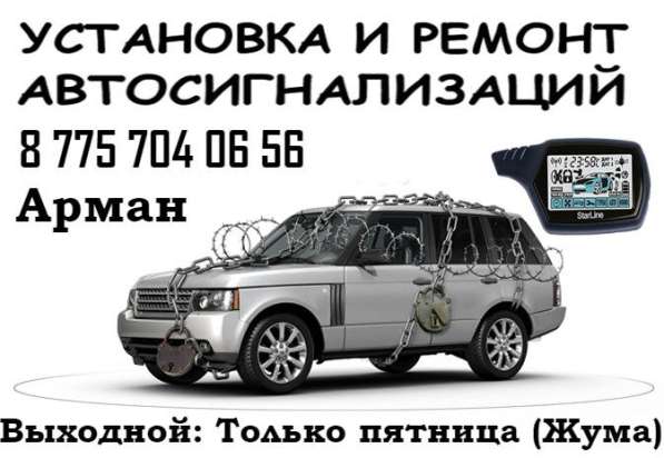 Автоэлектрик Армаха