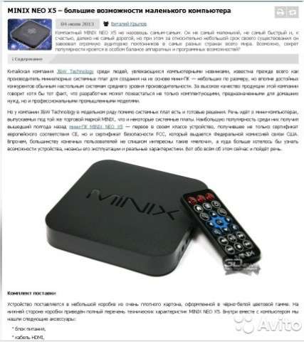 Minix NEO X5 в Кизилюрте фото 6