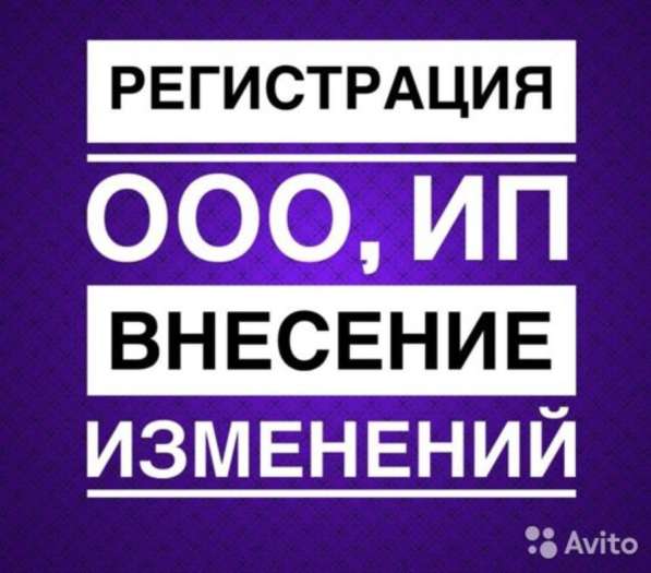 Ликвидация ООО, Открытие ООО, Готовые ООО, Акция! в Москве фото 3