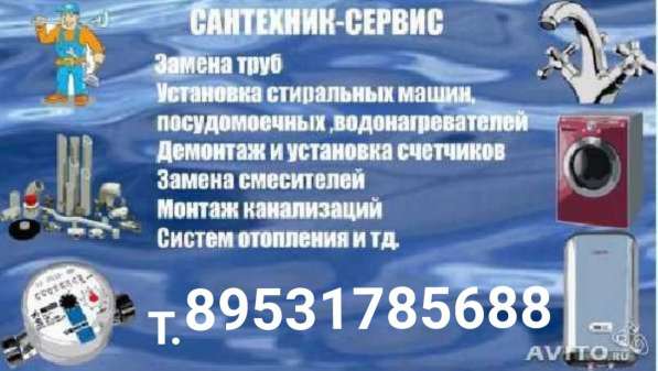 Мастер сантехник в Волхове фото 3