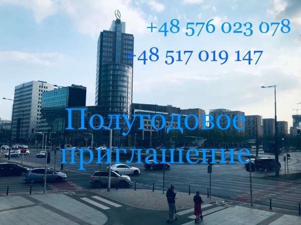 Годовое Приглашения в Европу в 