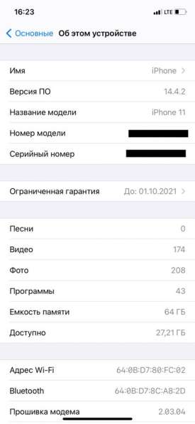 IPhone 11 в Александрове