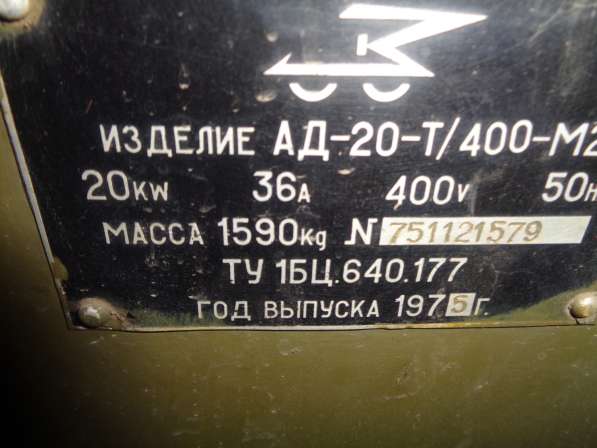 Электростанция дизельная 20 квт в Самаре фото 11