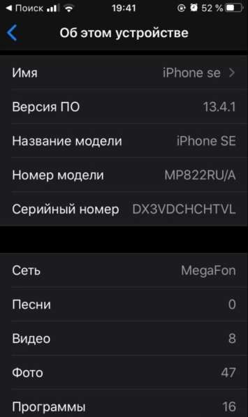 IPhone SE 32gb в Астрахани фото 7
