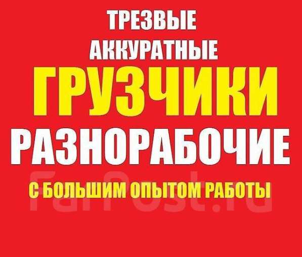 Погрузо - разгрузочные и все виды работ в Волгограде фото 3