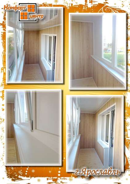 Пластиковые окна. Балконы в Ярославле фото 15