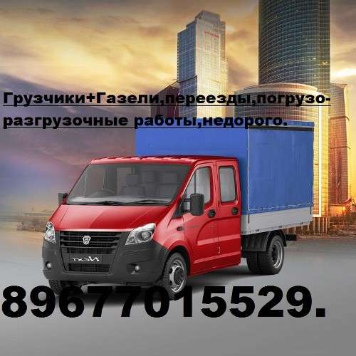 Услуги профессиональных грузчиков в Пензе фото 5