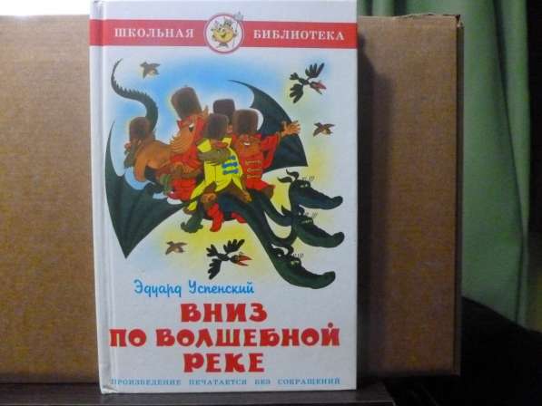 Детские художественные книги с иллюстрациями в Зернограде фото 3