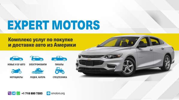 Expert Motors - Автомобили под Заказ, Ставрополь в Краснодаре фото 31