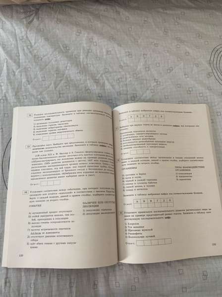 Сборники по подготовке к ЕГЭ по биологии в Обнинске фото 12