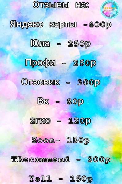 Отзывы на Заказ на отзывиках в Екатеринбурге