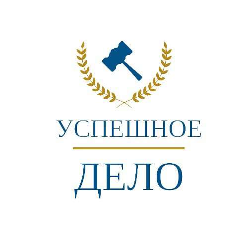 Бесплатная юридическая консультация Новосибирск в Новосибирске