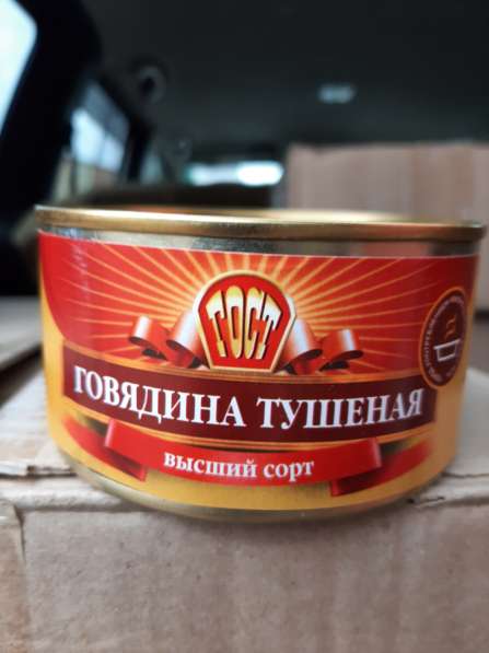Продам говядину тушёную Алтайскую СИЛА и другие консервы в Арсеньеве фото 6