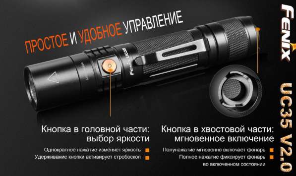 Fenix Аккумуляторный фонарь Fenix UC35 V2.0, на светодиоде
