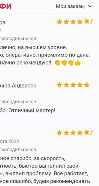 Ремонт холодильников на дому Частный мастер в Санкт-Петербурге фото 9