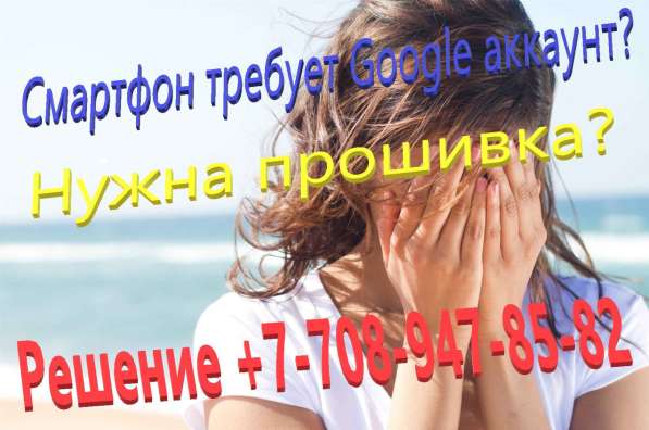 Разблокировка смартфонов и планшетов ANDROID