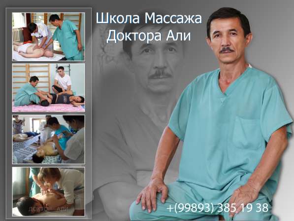 Курсы массажа вТашкенте в фото 10