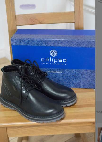 Calipso Ботинки размер 44