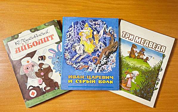 Айболит, Три медведя, Иван Царевич - книжки раскладушки в Балашихе фото 5