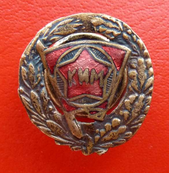 СССР знак КИМ эмблема в венке в Орле