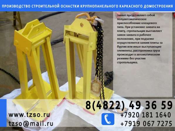 Подкос для колонн