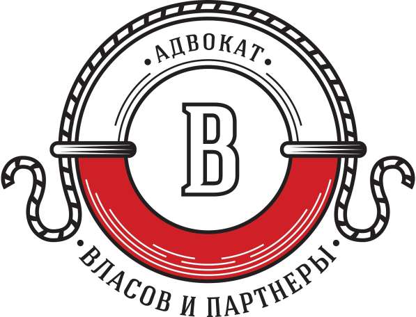 Адвокат в Новосибирске круглосуточно в Новосибирске фото 6