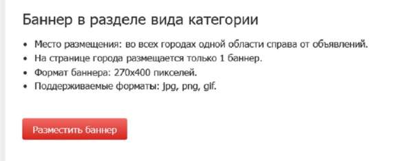 Разработка баннера для сайта в Москве фото 3