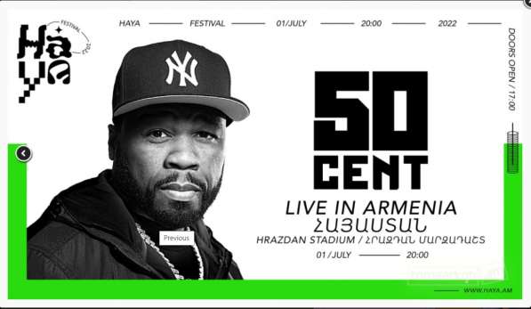 Билет на концерт 50 cent 1 июля в Ереване
