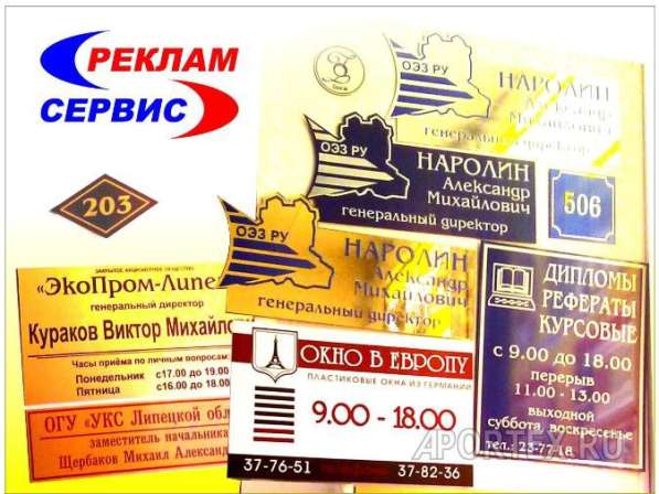 Реклама, полиграфия, дизайн