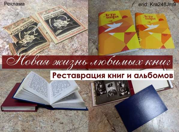 Реставрация книг в Екатеринбурге фото 4