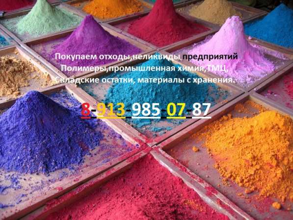 Покупаем полиизоцианат