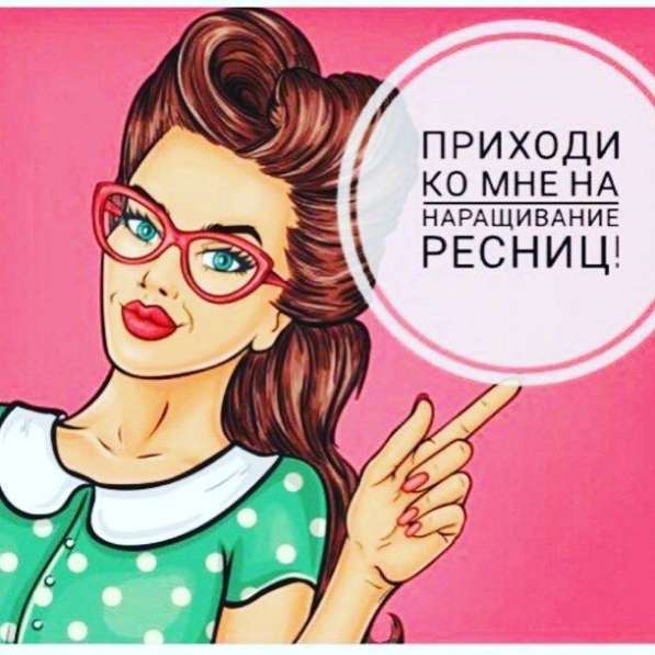 Наращивание ресниц в Волжский фото 7