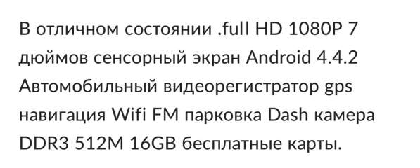 Навигатор видеорегистратор в Москве
