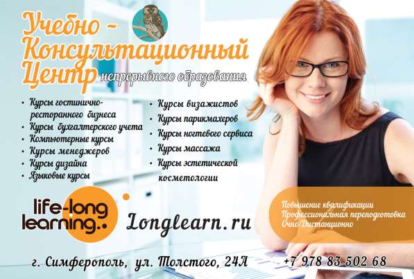 Аттестация медиков. Дистанционно в Симферополе фото 3