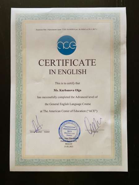 Репетитор по английскому языку в Москве фото 4